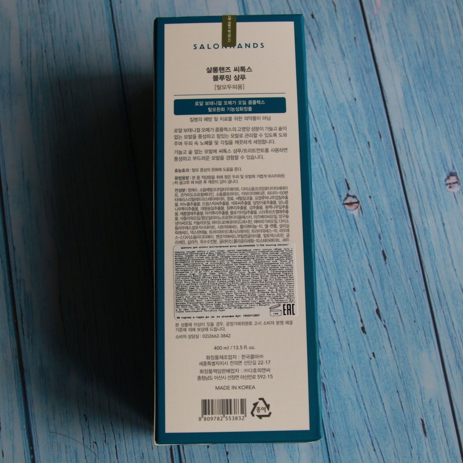 Обратная сторона коробочки