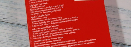 Запеченная пудра Pupa Luminys Baked Face Powder/Оттенок 04 Champagne