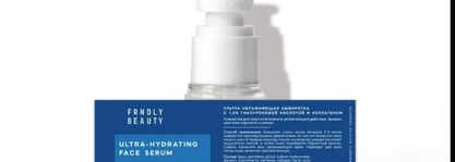 Увлажняющая сыворотка для лица Frndly beauty ultra hydrating face serum - простая и понятная