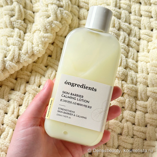 Оружие корейских визажистов: Ongredients Skin Barrier Calming Lotion