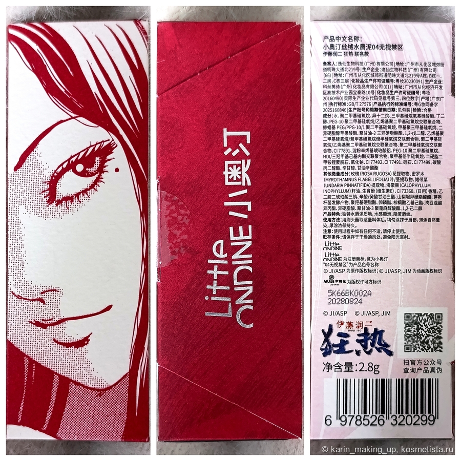 Упаковка помад