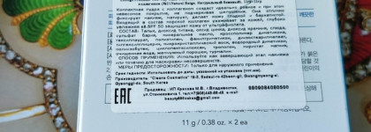 Нежная матовость от корейской пудры Enough Premium Ultra X10 Two Way Cake Spf50+ PA+++ в оттенке 21