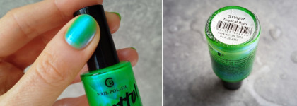 Тропический дождь в бетонных джунглях. Tropical Rain Grattol Color Nail Polish