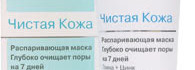 Уход для лица