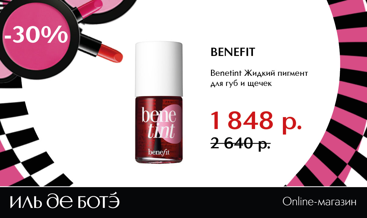 -30% на средства для макияжа!