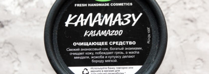 Очищающее средство для... бороды, которое подойдет твоему лицу/ Lush Kalamazoo