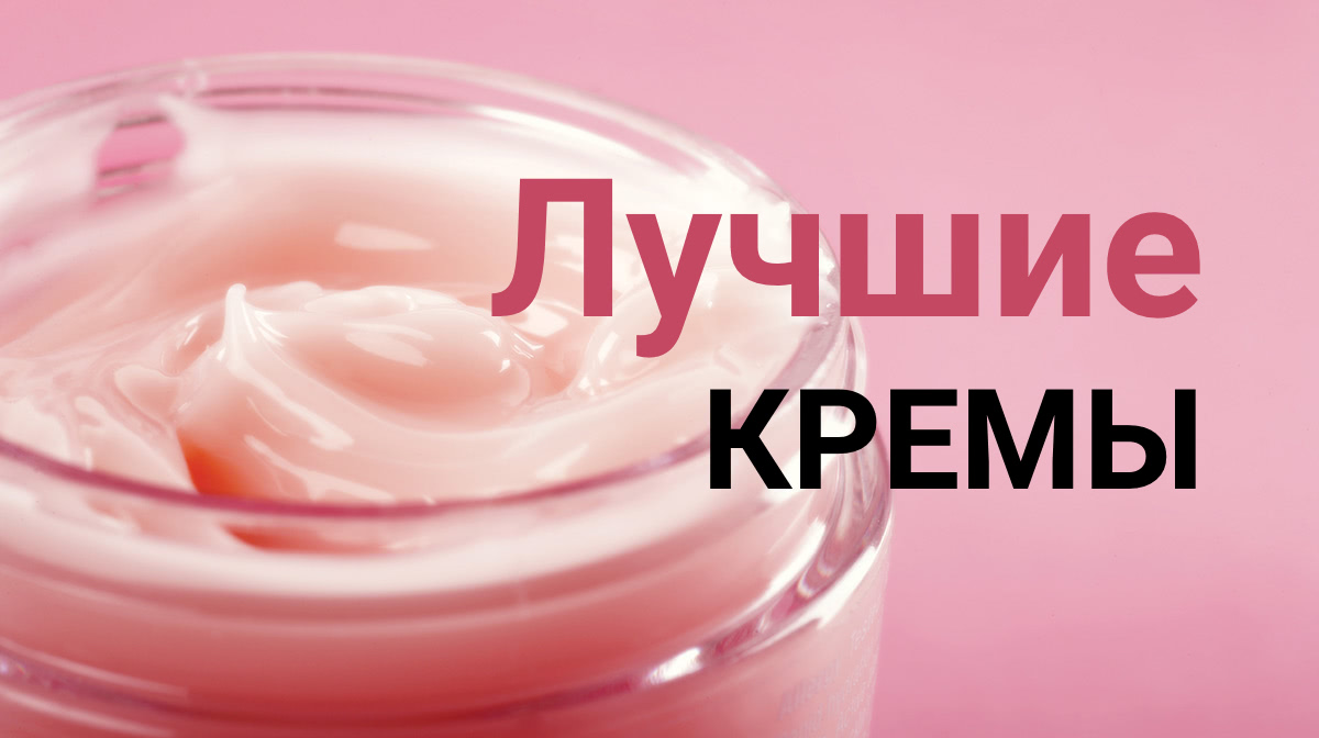 Крем для лица