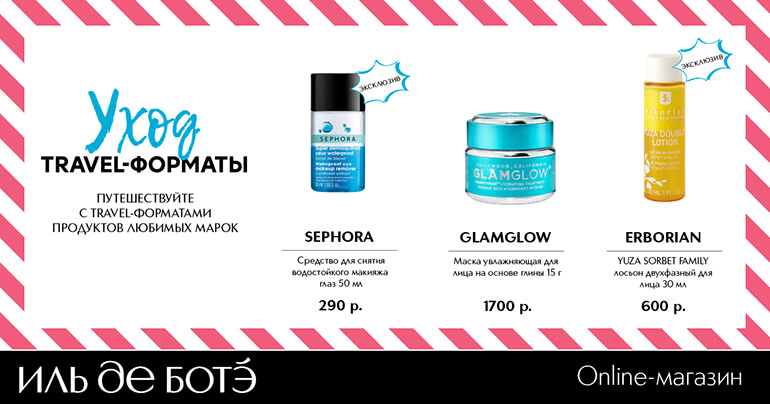 Макси-красота в мини-формате! Невозможно устоять!