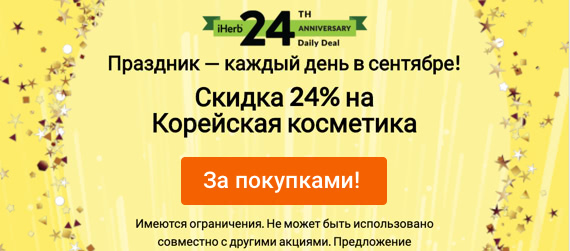 Корейская косметика | Отзывы