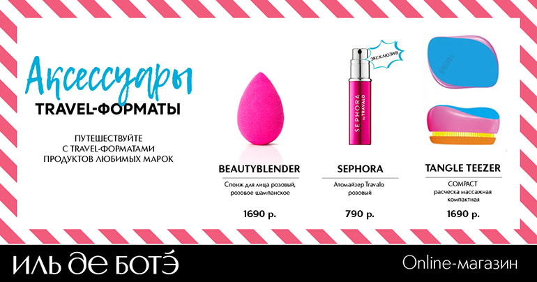 Макси-красота в мини-формате! Невозможно устоять!