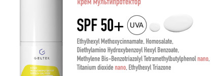 Защита от солнца 2023 | 30 солнцезащитных средств для лица российских брендов