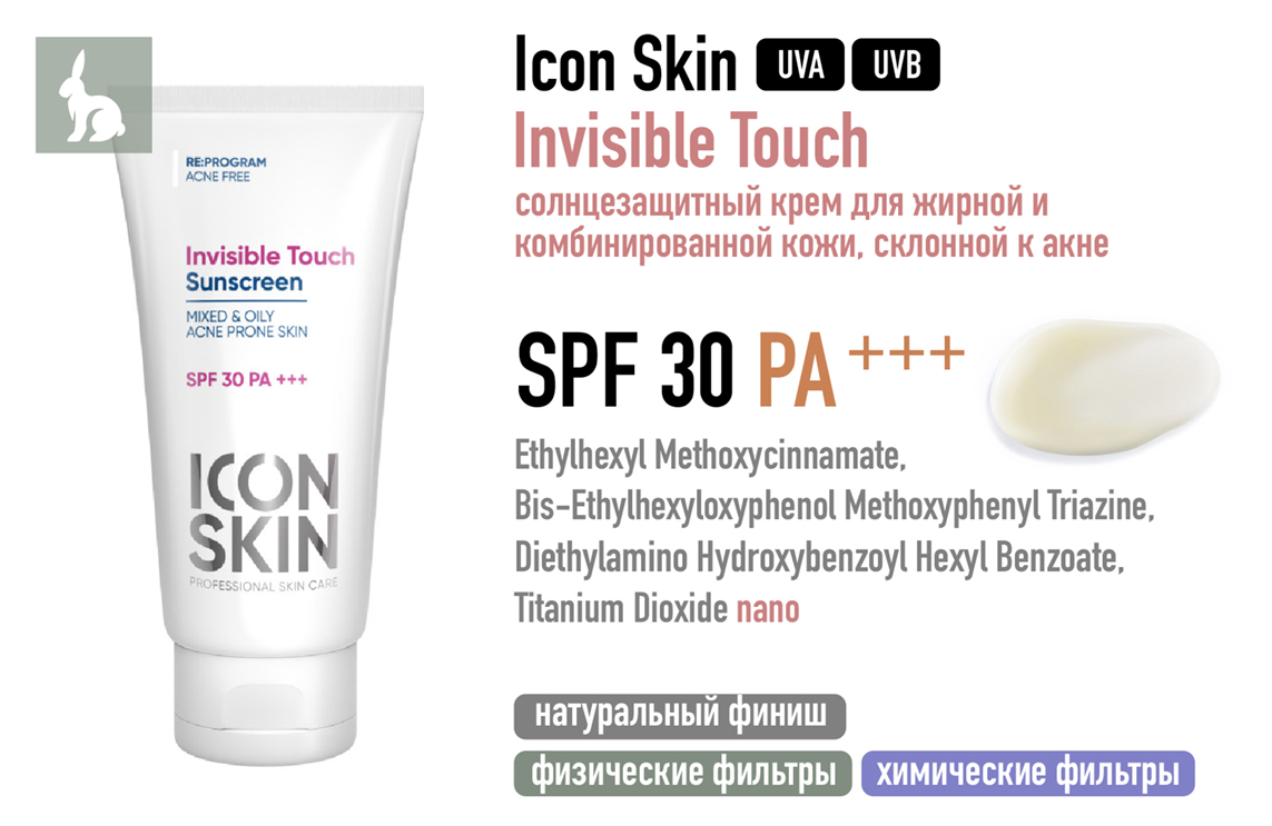 Icon Skin / Солнцезащитный крем Invisible Touch SPF 30 PA+++